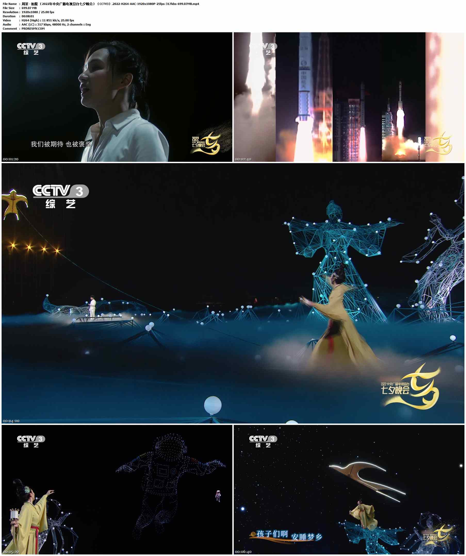 周深 - 如愿 （2022年中央广播电视总台七夕晚会）（CCTV3）.2022-H264-AAC-1920x1080P-25fps-317kbs-699.07MB官方MV_高清MV
